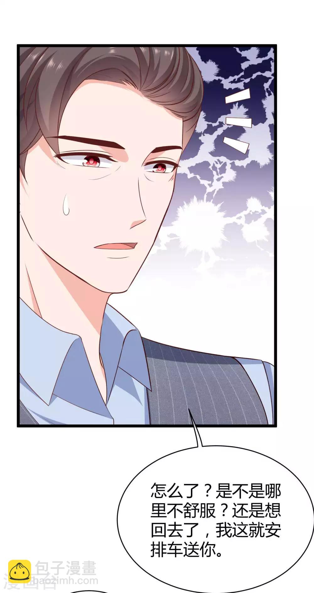 第58话 秦总寻找太太的方式&hellip;&hellip;-第72话