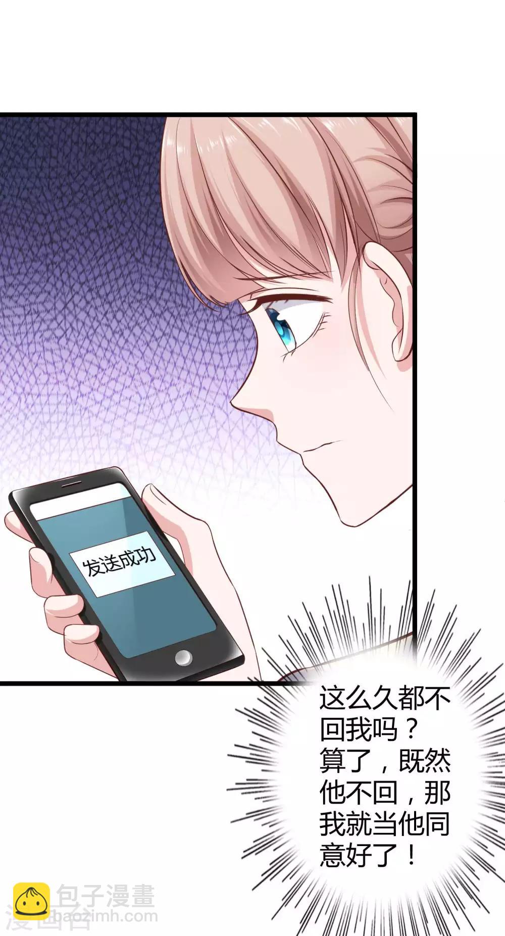 第58话 秦总寻找太太的方式&hellip;&hellip;-第72话