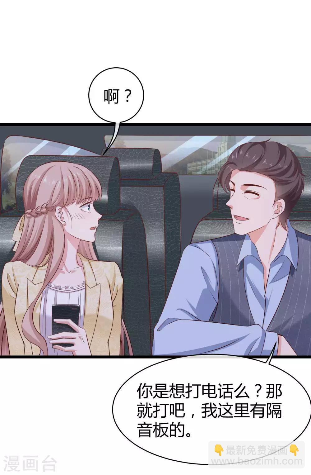 第58话 秦总寻找太太的方式&hellip;&hellip;-第72话