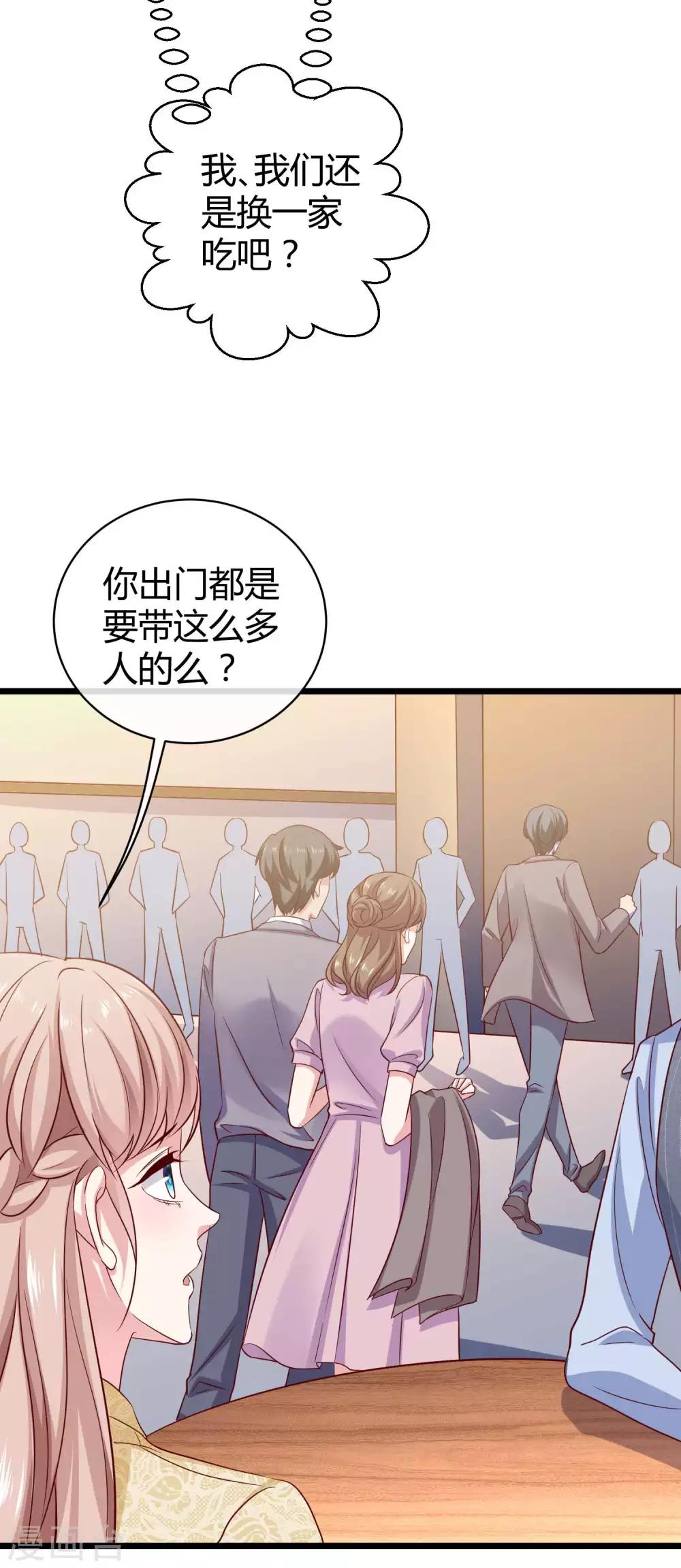 第58话 秦总寻找太太的方式&hellip;&hellip;-第72话