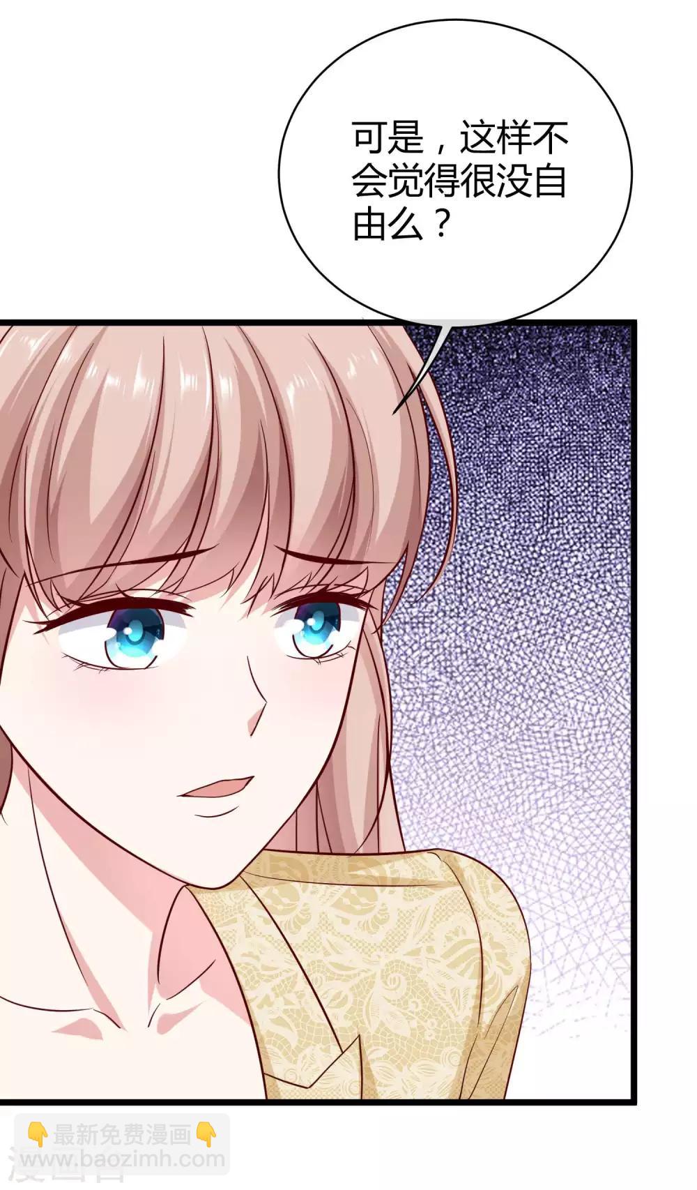 第58话 秦总寻找太太的方式&hellip;&hellip;-第72话