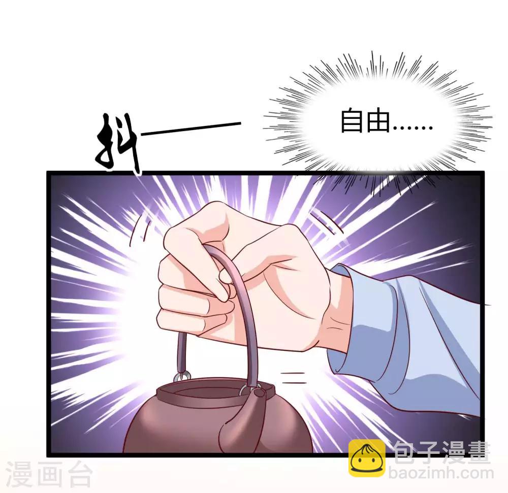 第58话 秦总寻找太太的方式&hellip;&hellip;-第72话