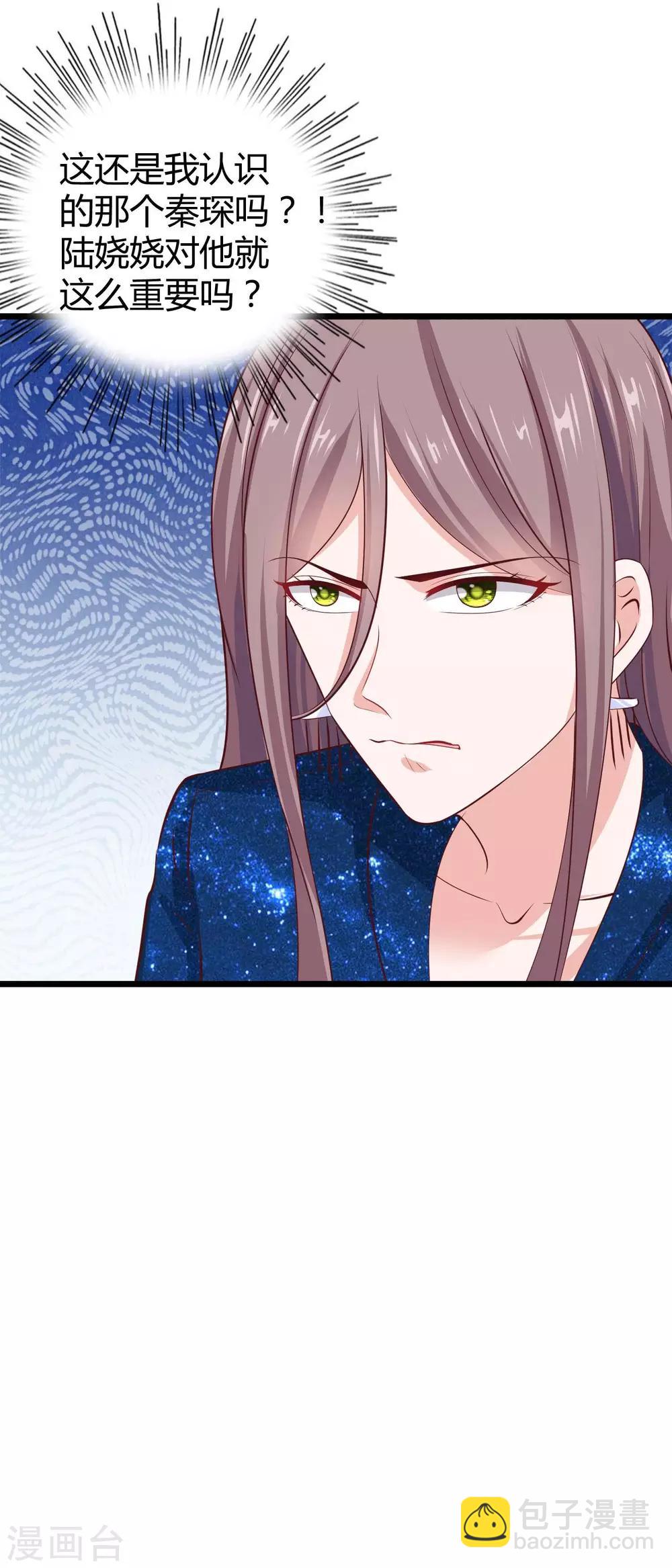 第58话 秦总寻找太太的方式&hellip;&hellip;-第72话