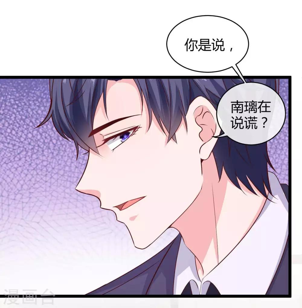 第59话 爱她就告诉全世界-第74话