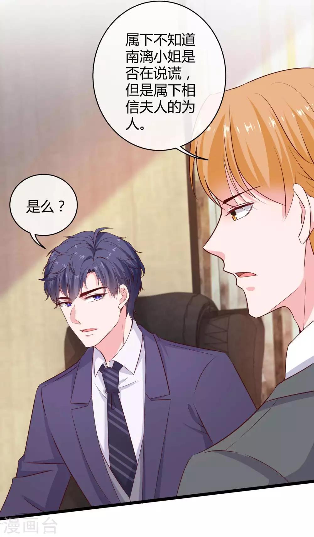 第59话 爱她就告诉全世界-第74话