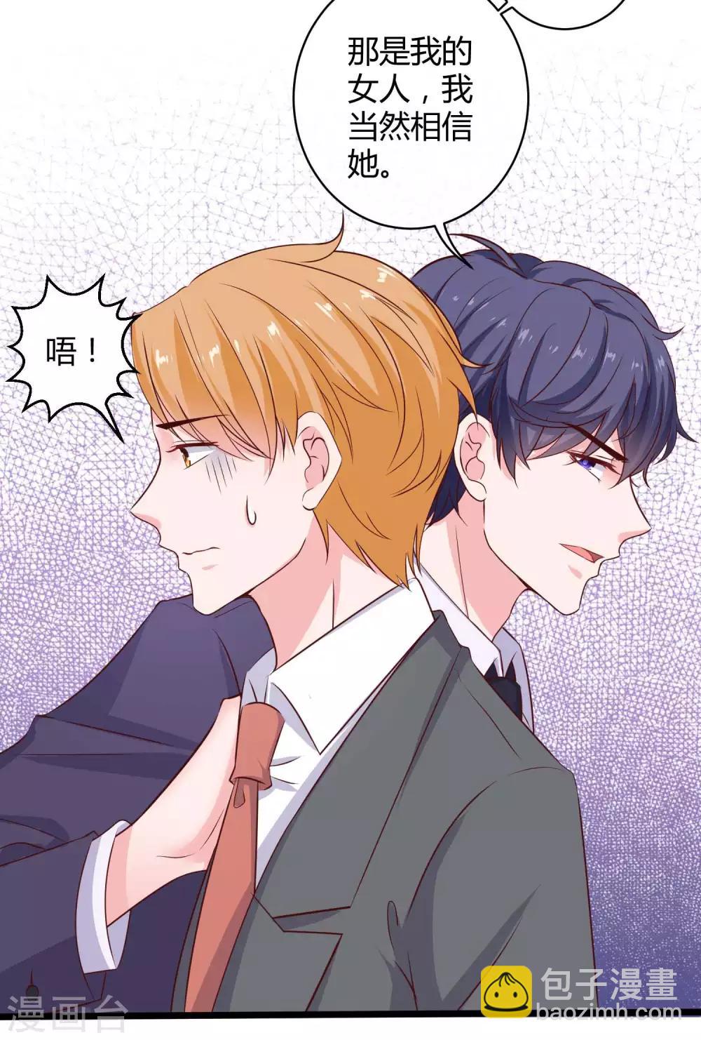 第59话 爱她就告诉全世界-第74话