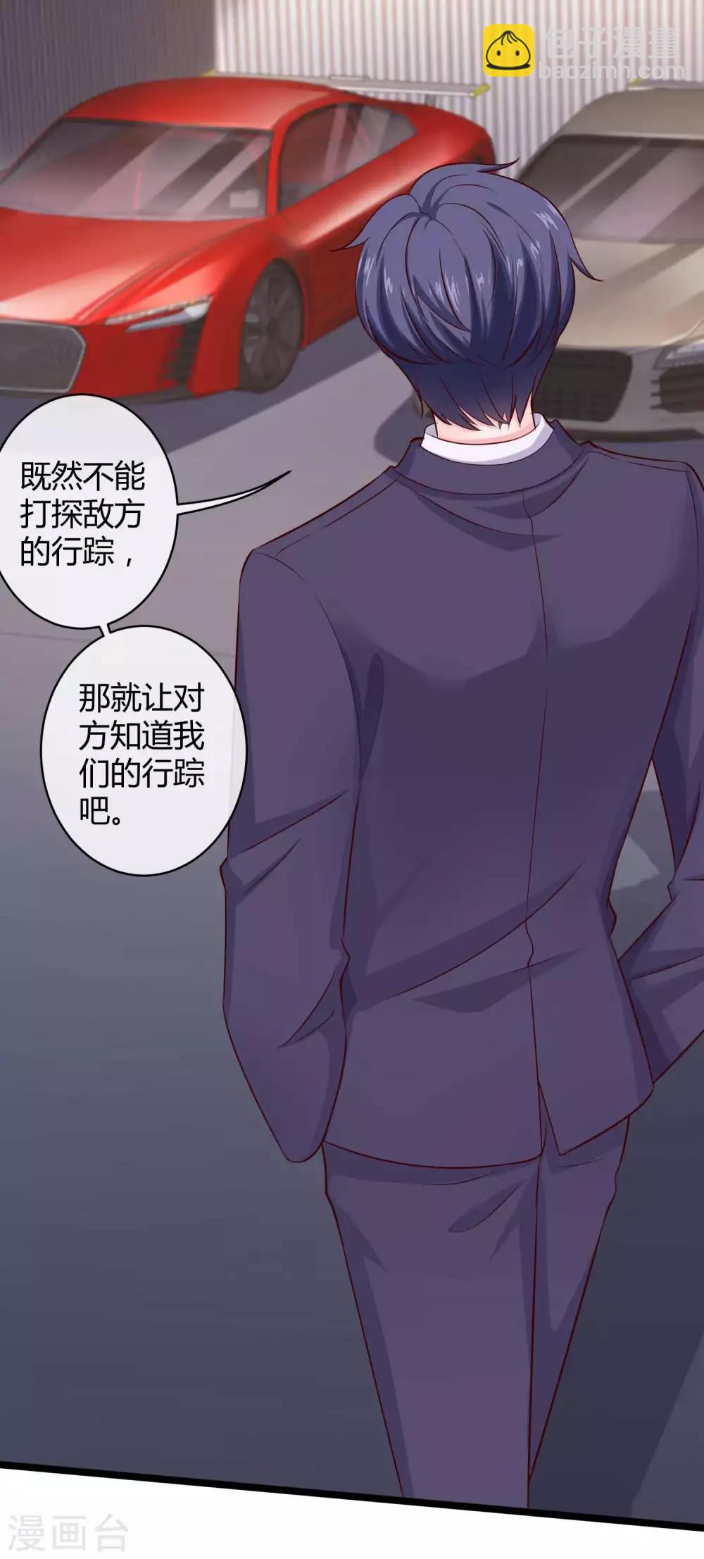 第59话 爱她就告诉全世界-第74话