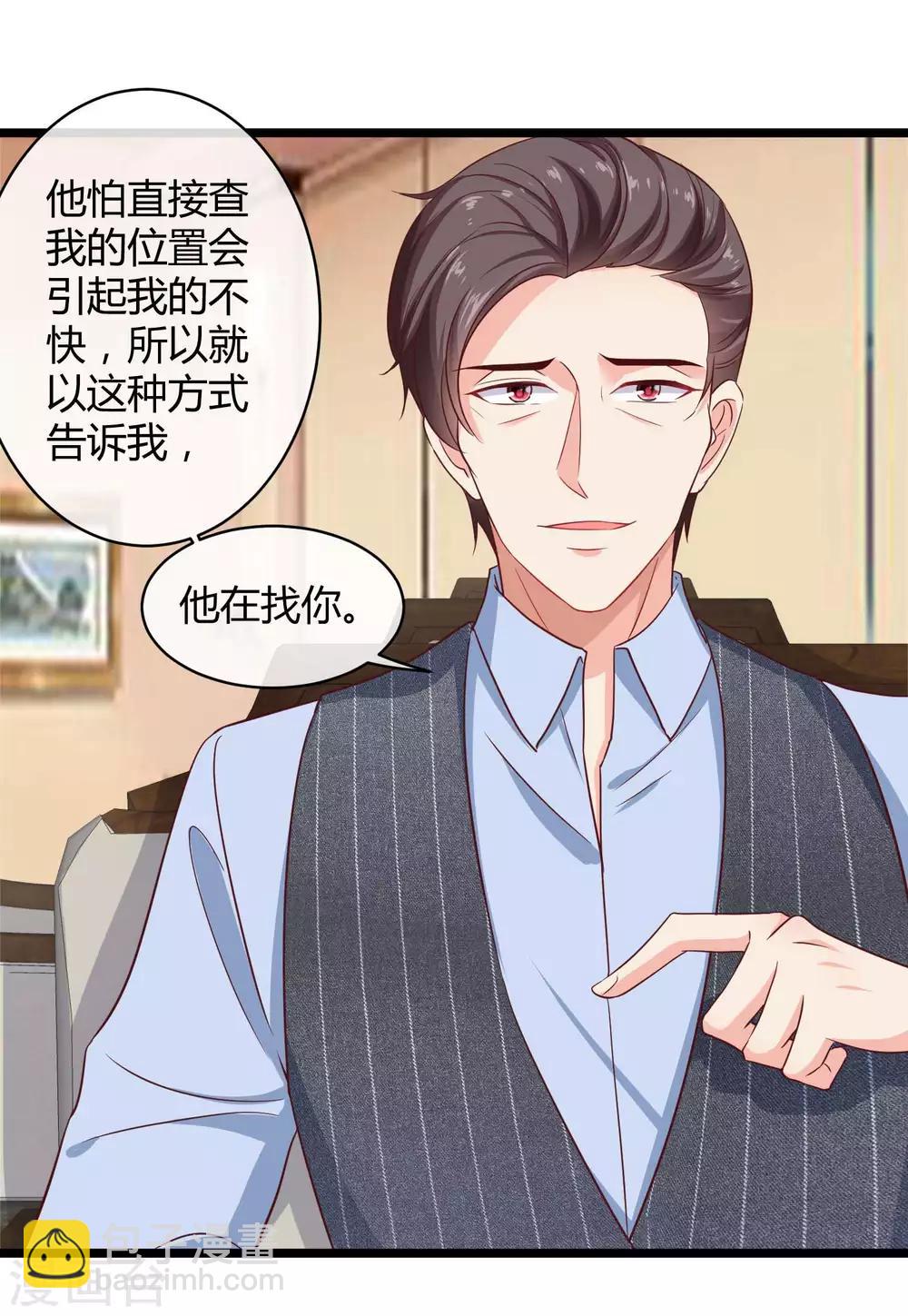 第59话 爱她就告诉全世界-第74话