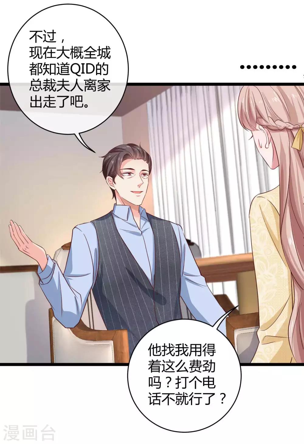 第59话 爱她就告诉全世界-第74话