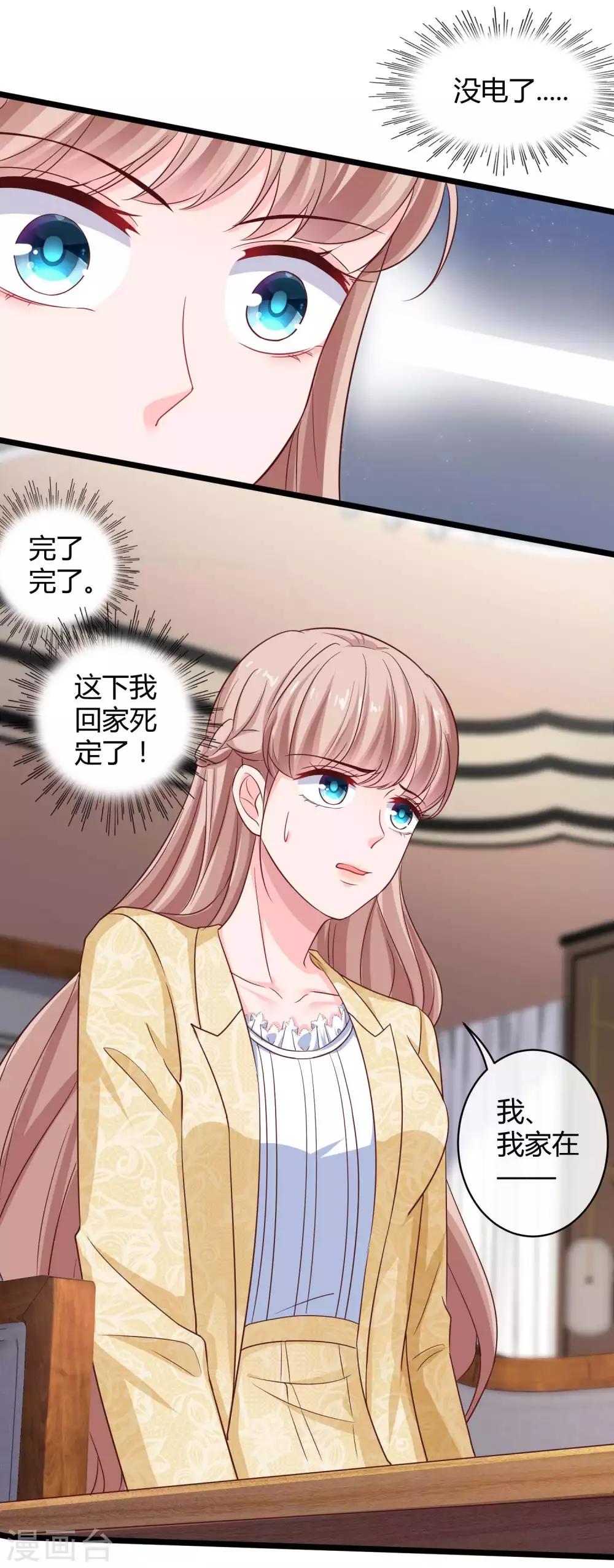 第59话 爱她就告诉全世界-第74话