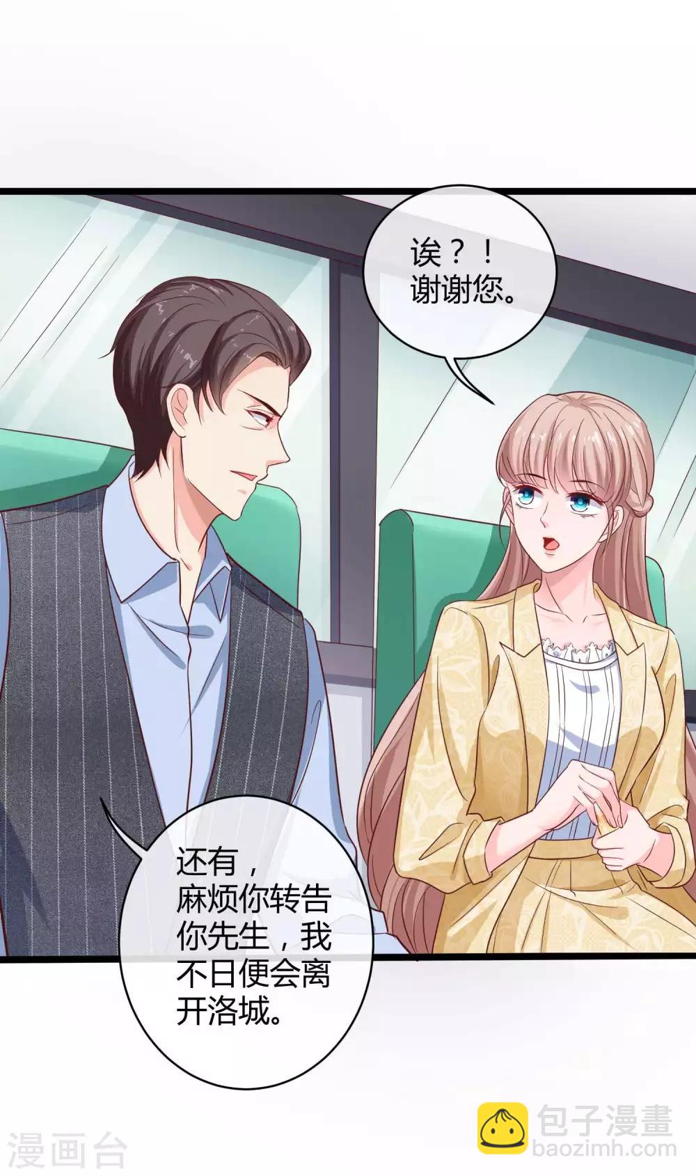 第59话 爱她就告诉全世界-第74话