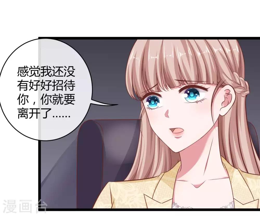 第59话 爱她就告诉全世界-第74话
