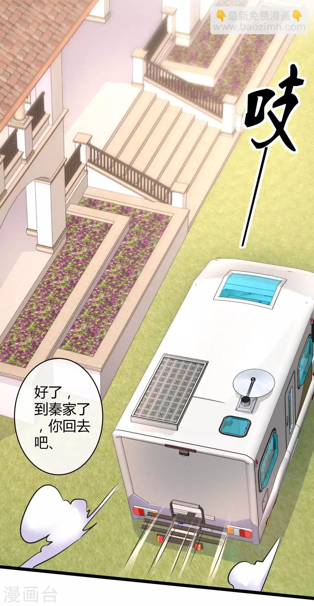 第59话 爱她就告诉全世界-第74话