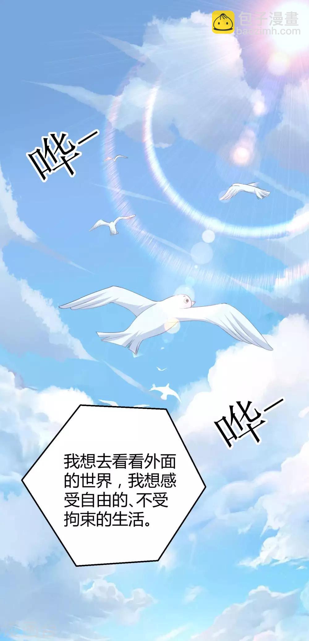 第59话 爱她就告诉全世界-第74话
