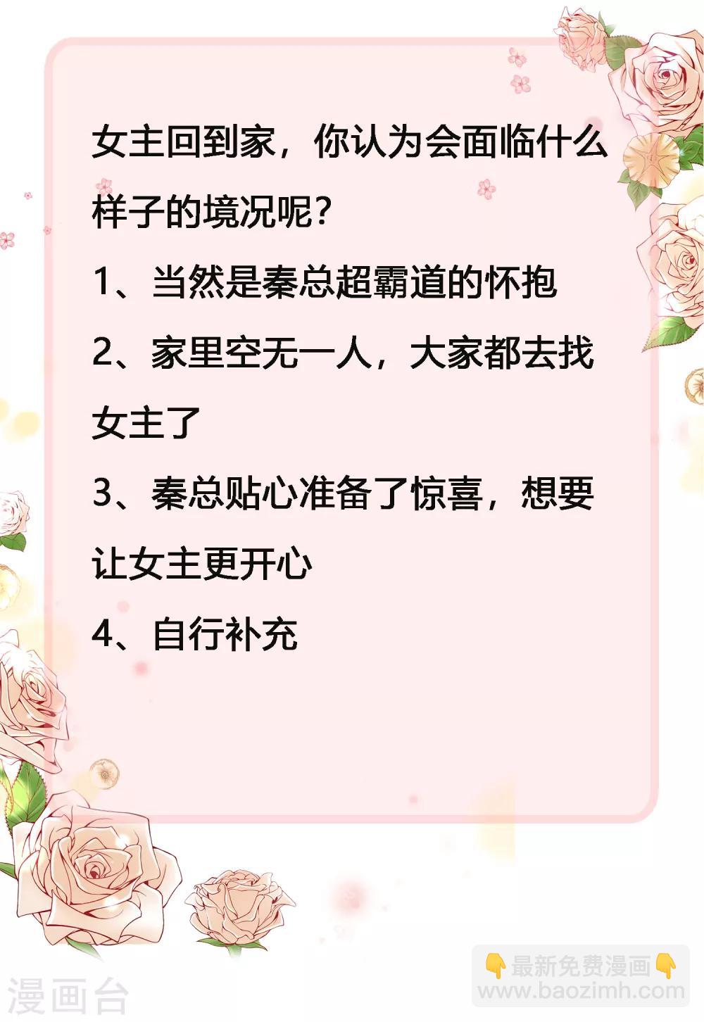 第59话 爱她就告诉全世界-第74话