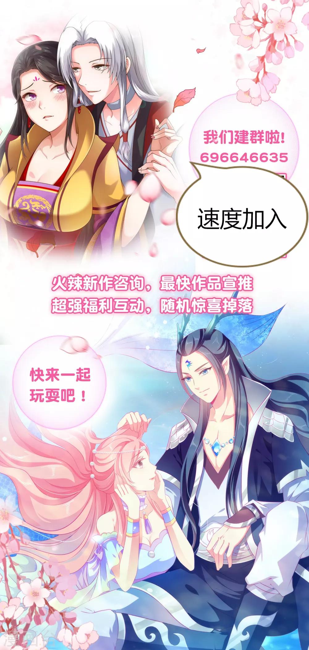 第59话 爱她就告诉全世界-第74话