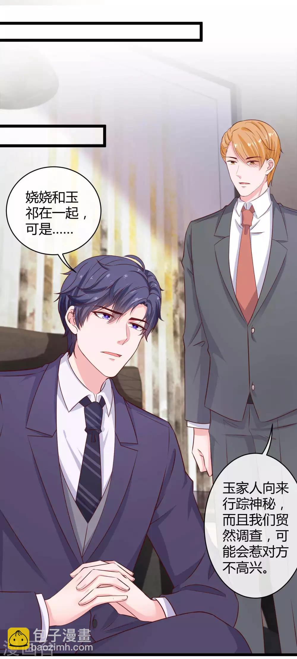 第59话 爱她就告诉全世界-第74话