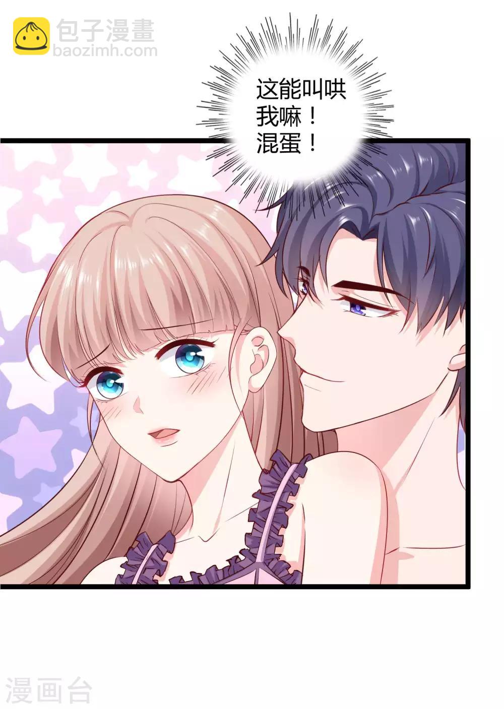 第61话 娆娆VS绿茶的正面战-第76话