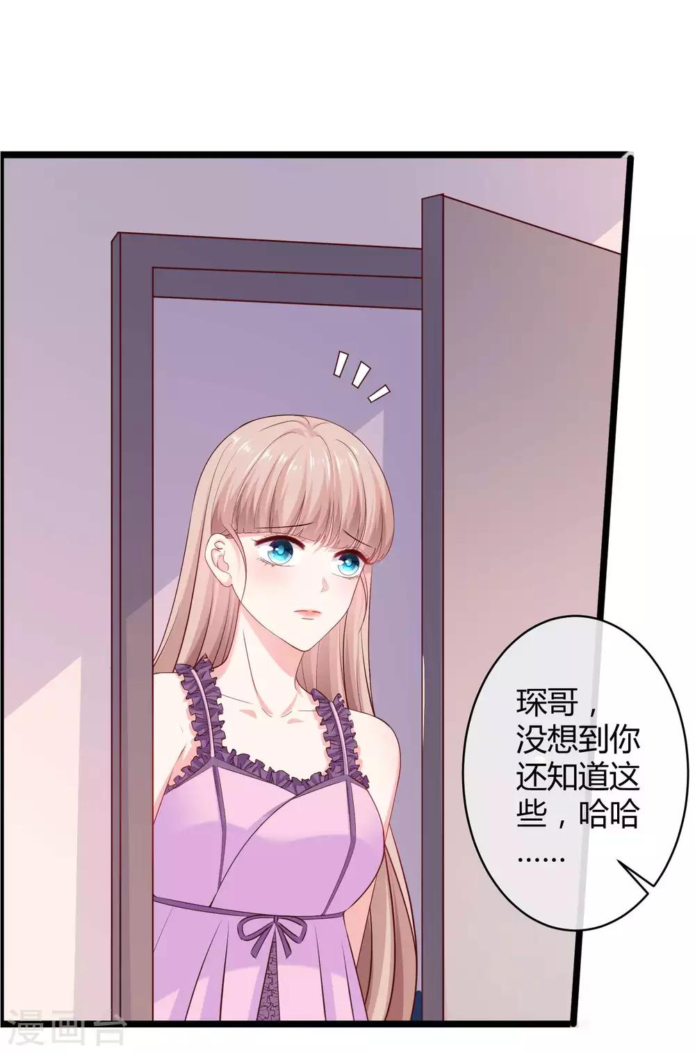 第61话 娆娆VS绿茶的正面战-第76话