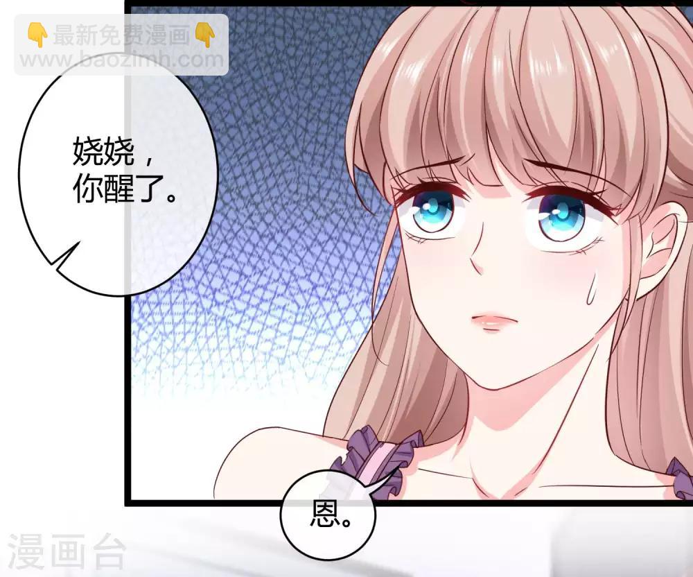 第61话 娆娆VS绿茶的正面战-第76话