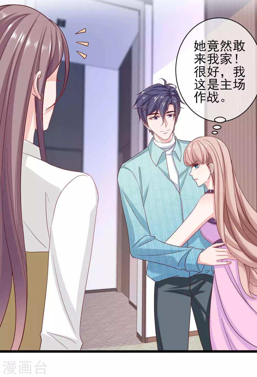第61话 娆娆VS绿茶的正面战-第76话