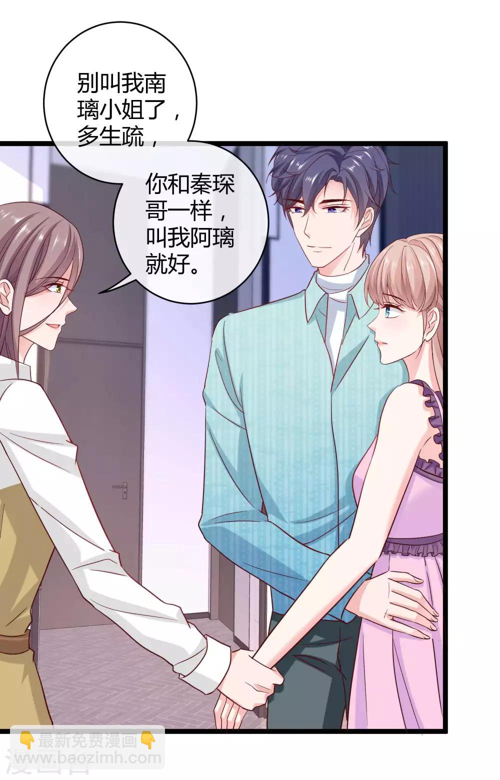 第61话 娆娆VS绿茶的正面战-第76话