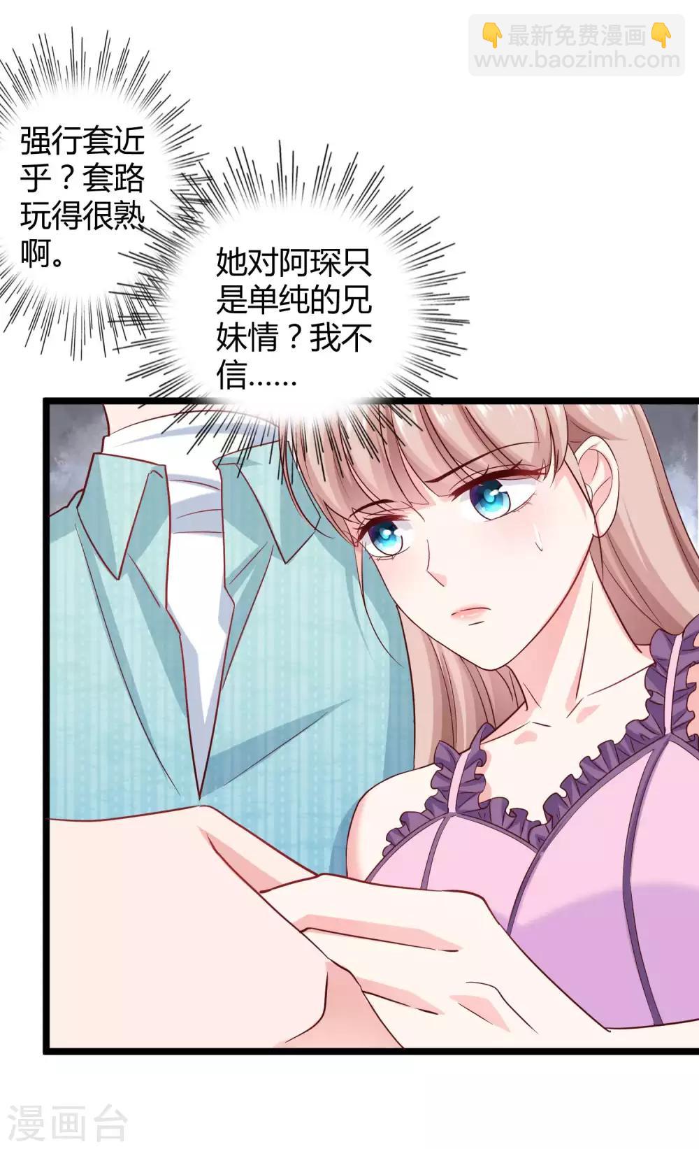 第61话 娆娆VS绿茶的正面战-第76话