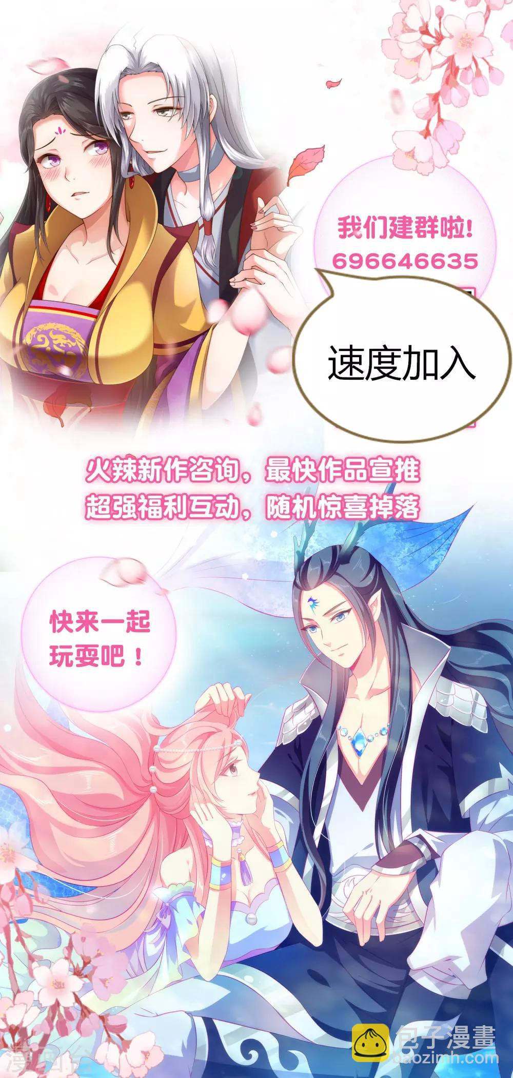 第61话 娆娆VS绿茶的正面战-第76话