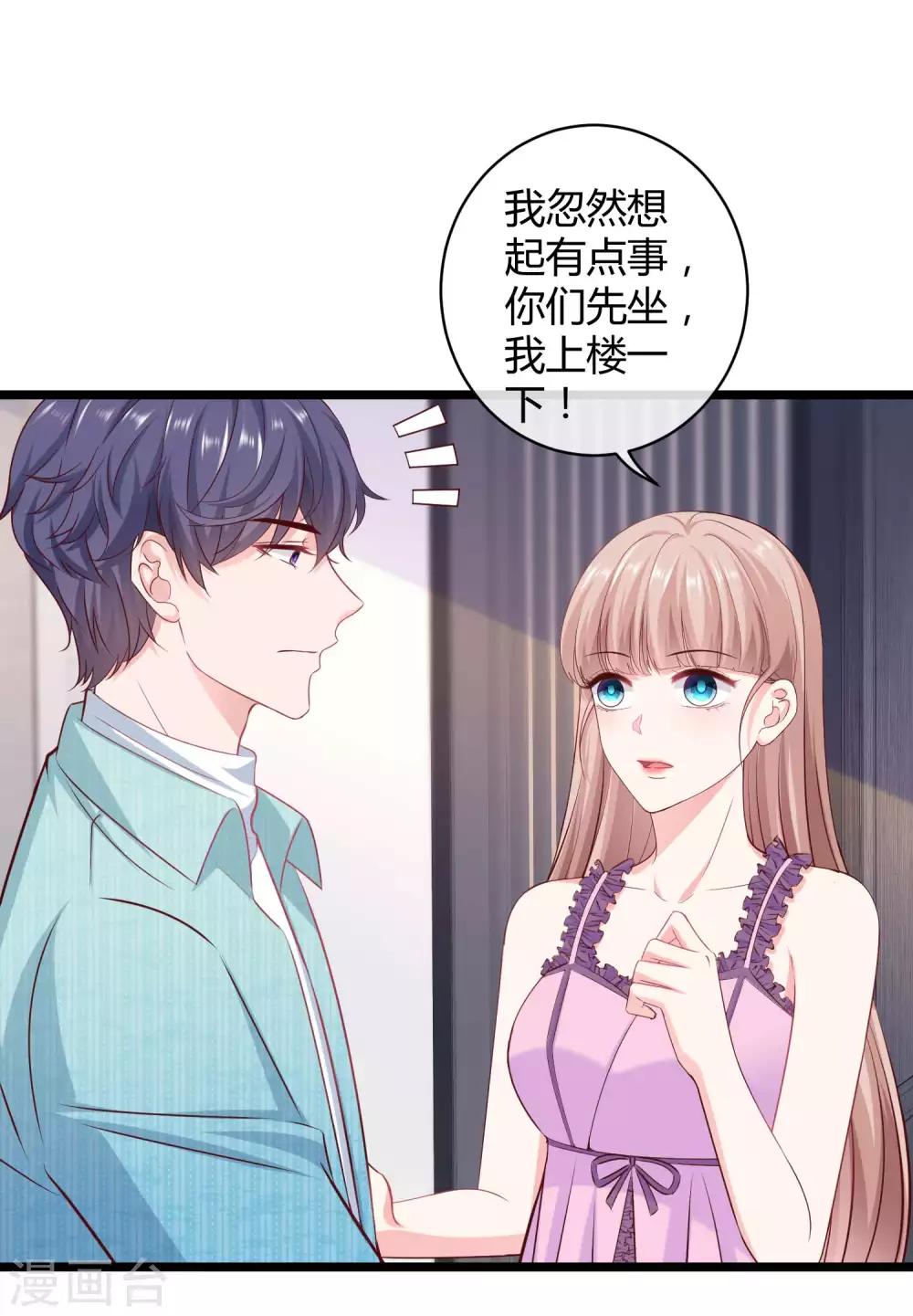 第62话 男人就是要听老婆的话-第78话