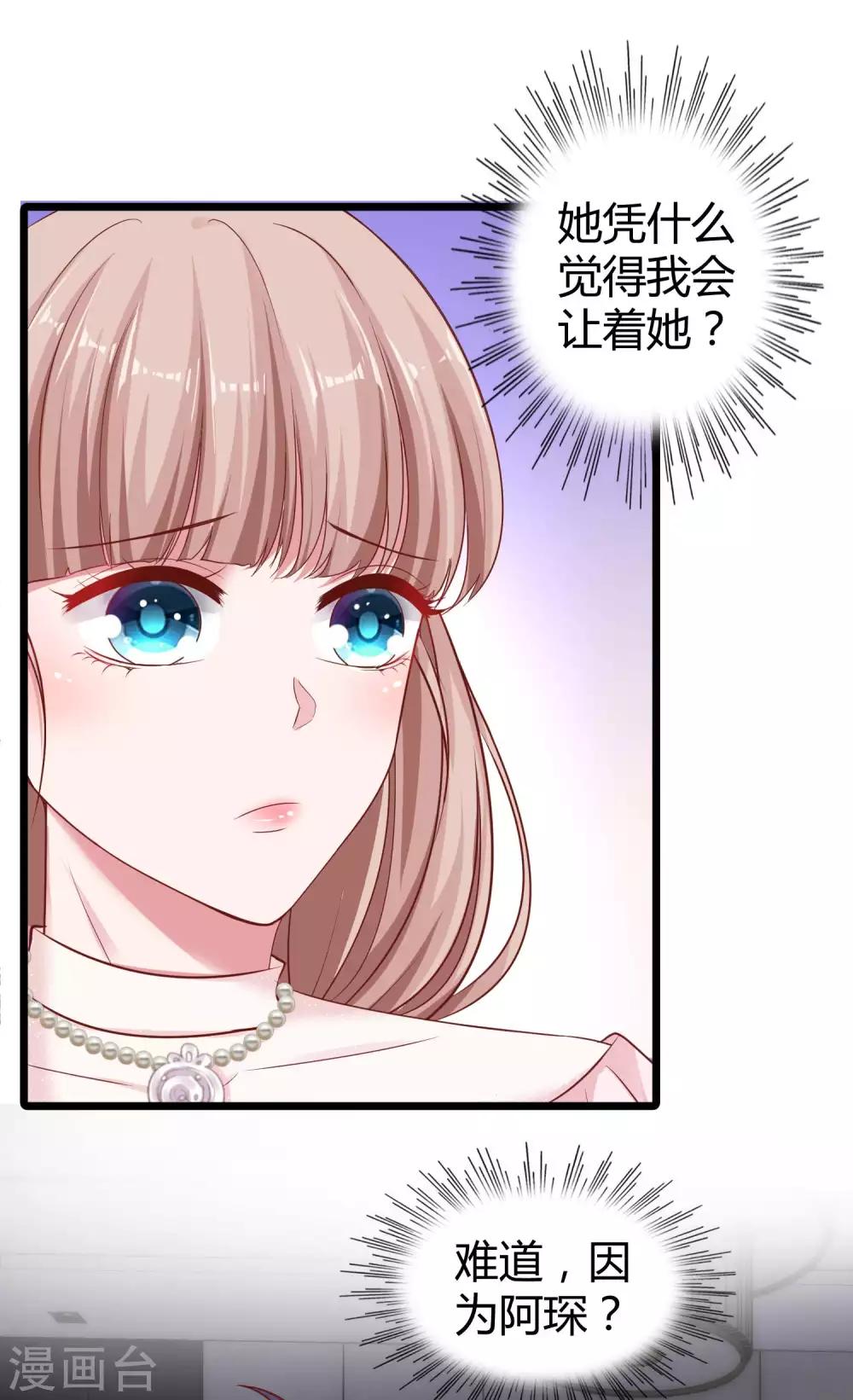 第62话 男人就是要听老婆的话-第78话