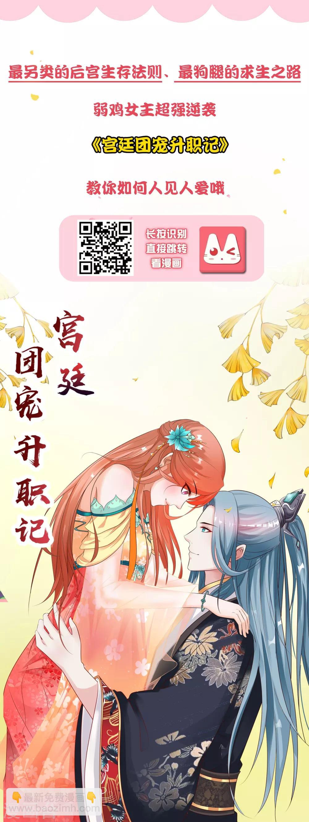 第62话 男人就是要听老婆的话-第78话