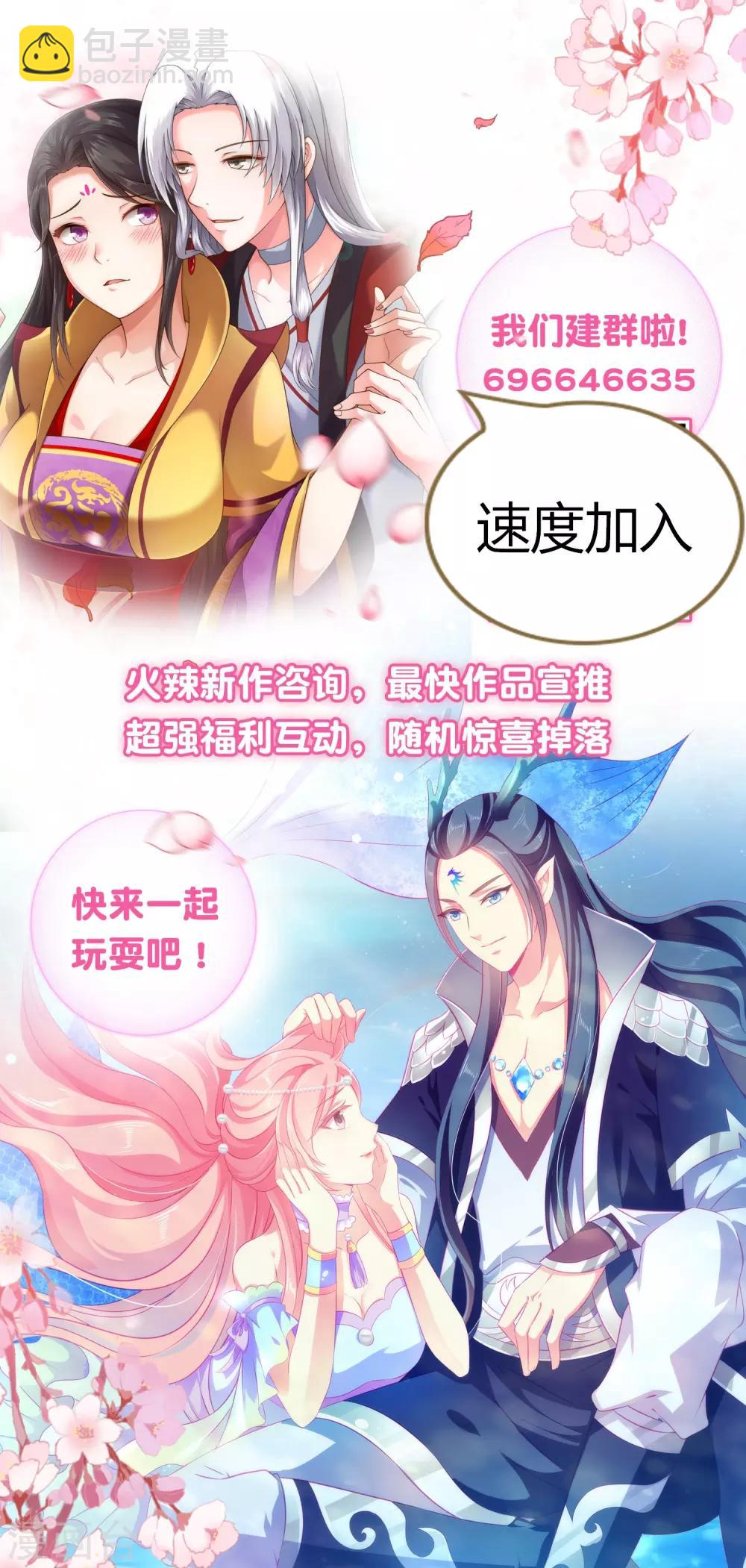 第62话 男人就是要听老婆的话-第78话