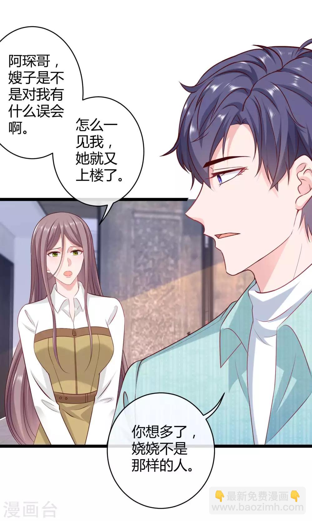 第62话 男人就是要听老婆的话-第78话