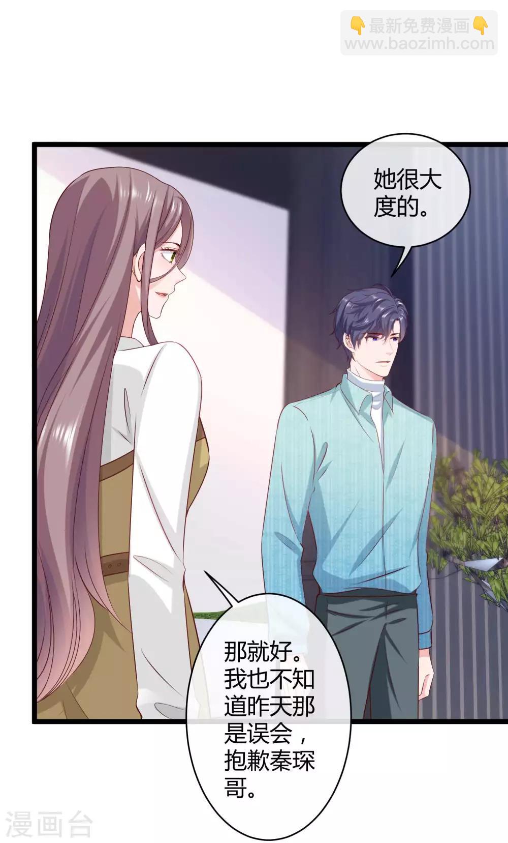 第62话 男人就是要听老婆的话-第78话