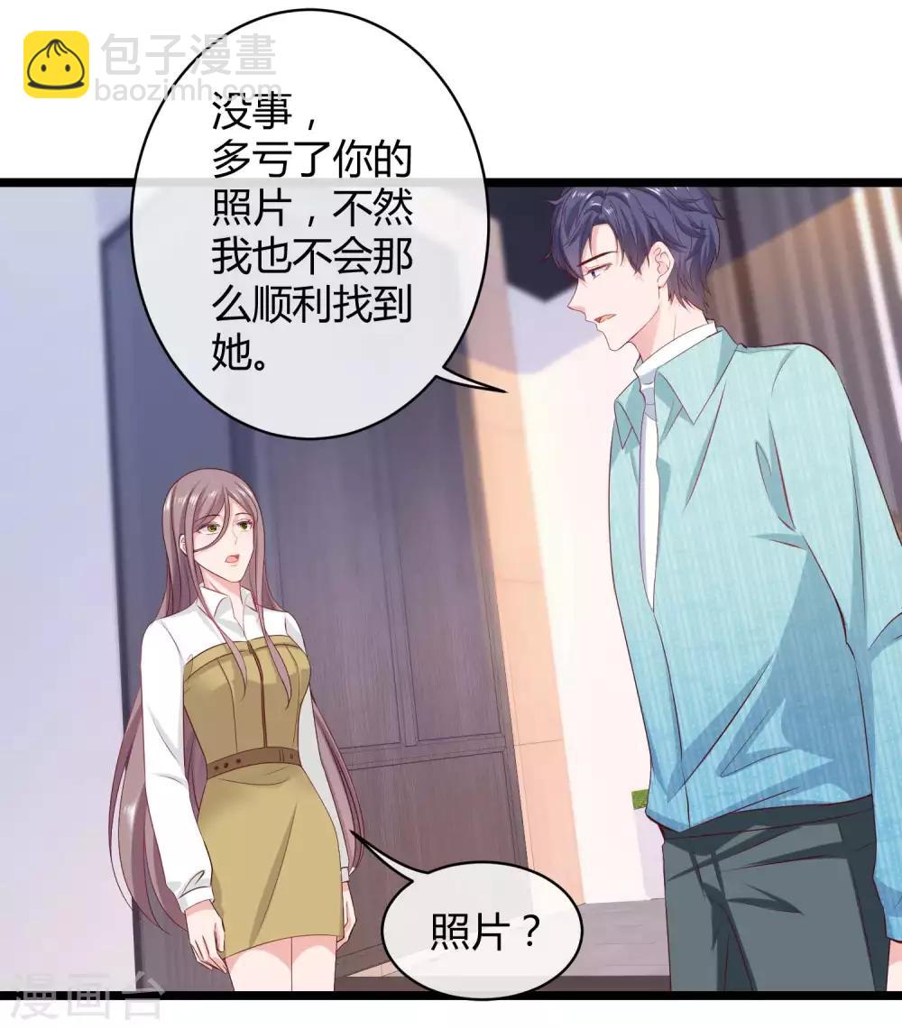 第62话 男人就是要听老婆的话-第78话