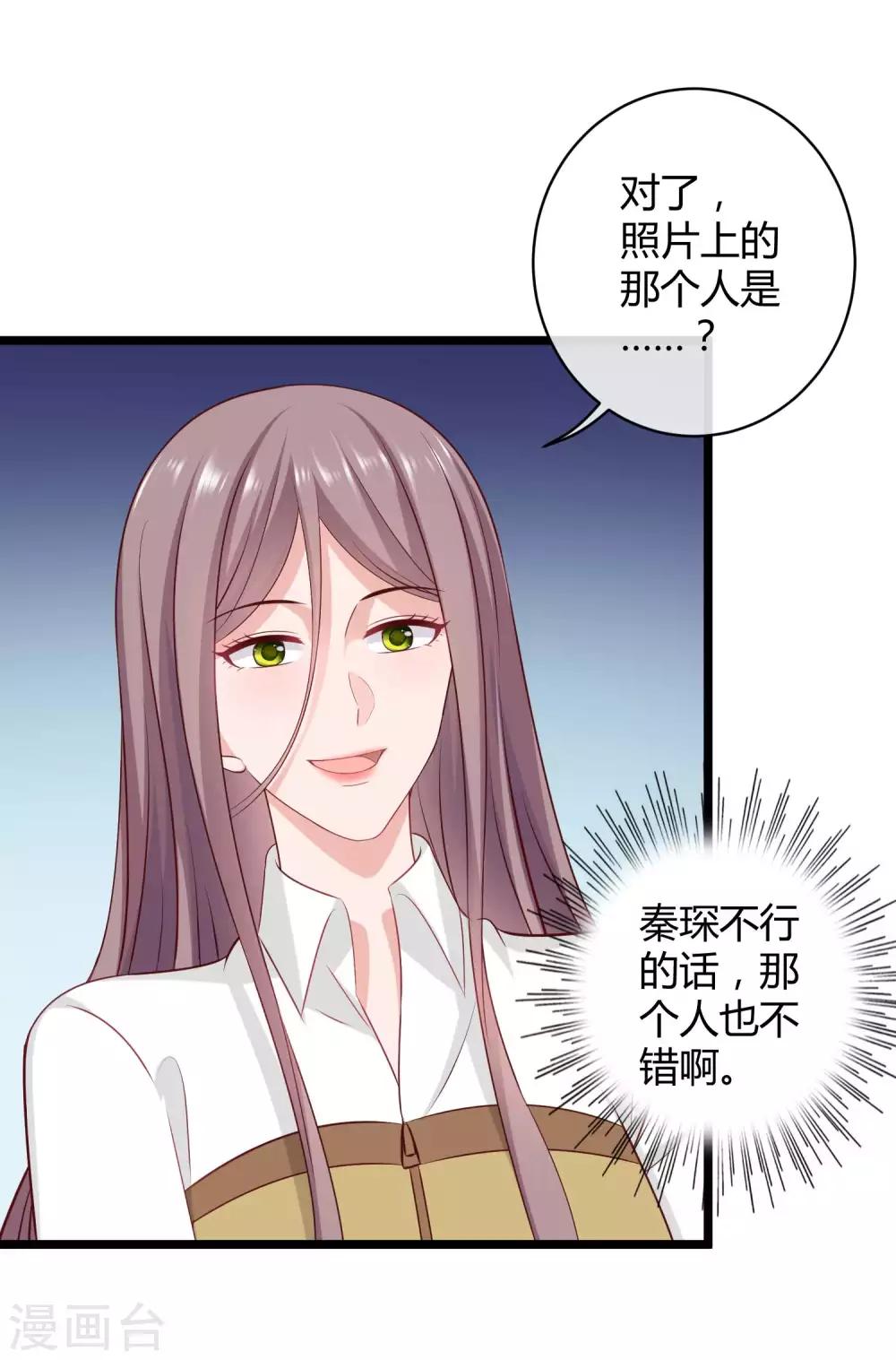第62话 男人就是要听老婆的话-第78话