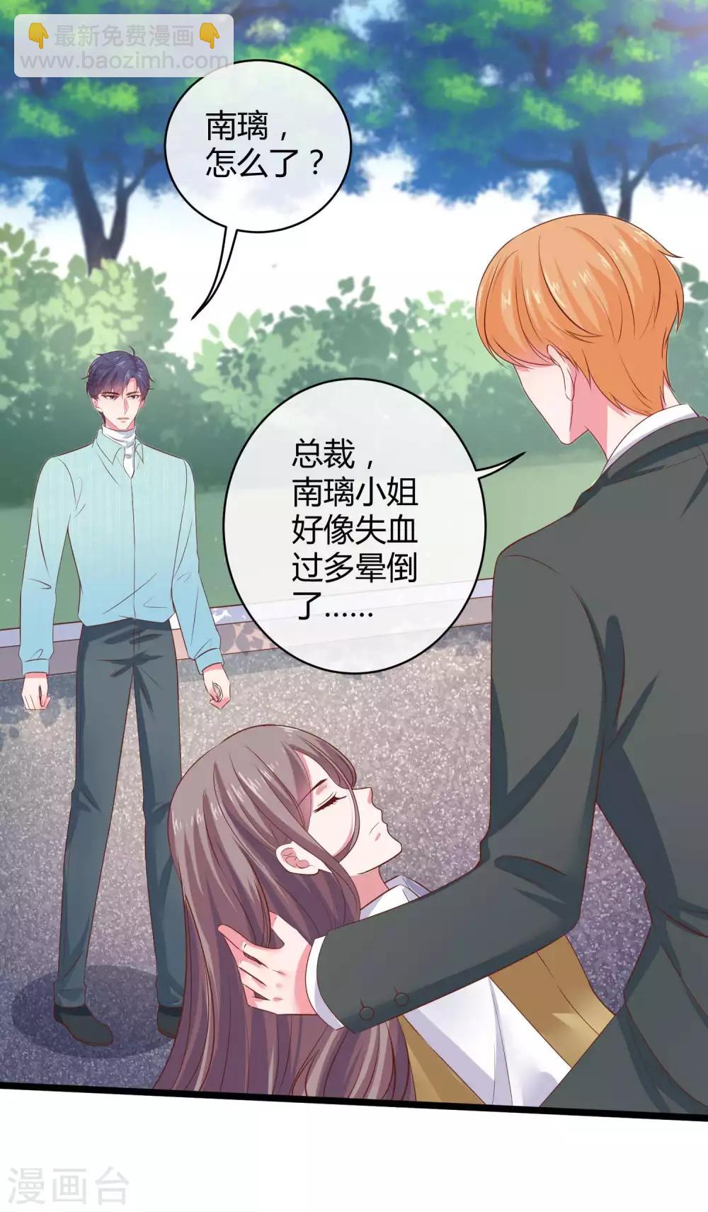 第64话 演技派比不过真爱-第80话