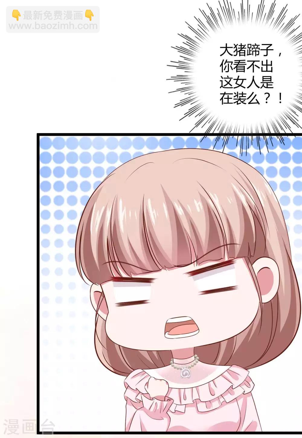 第64话 演技派比不过真爱-第80话