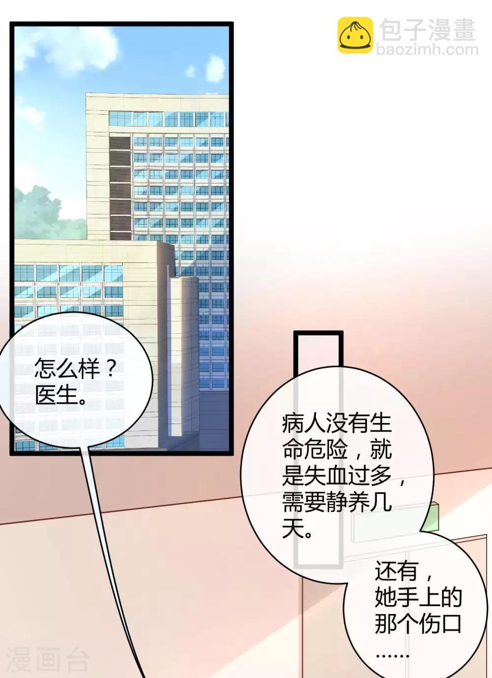 第64话 演技派比不过真爱-第80话