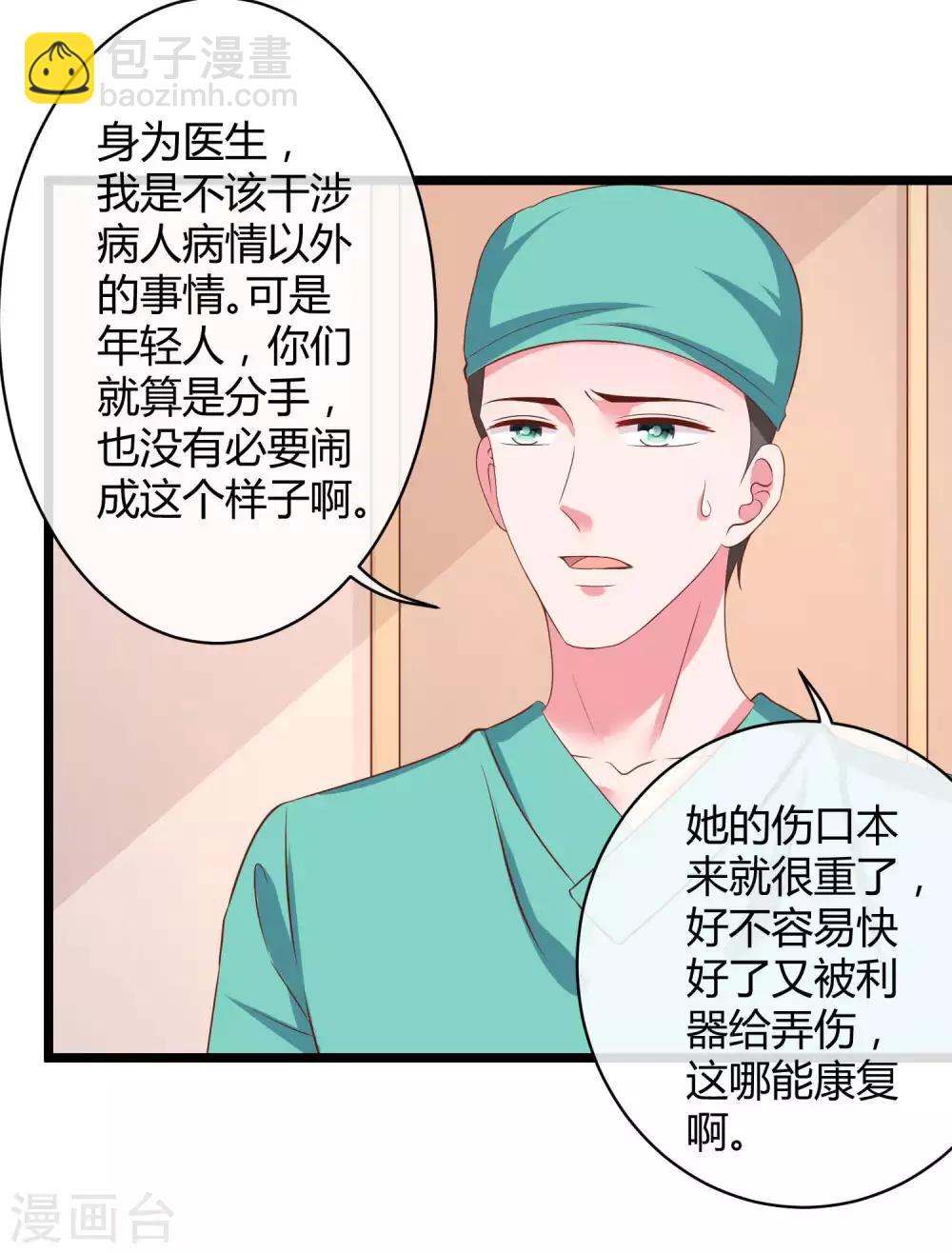 第64话 演技派比不过真爱-第80话