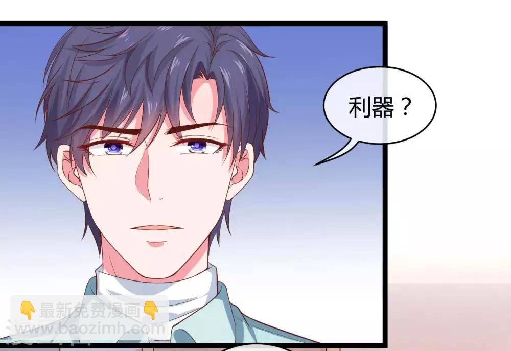 第64话 演技派比不过真爱-第80话