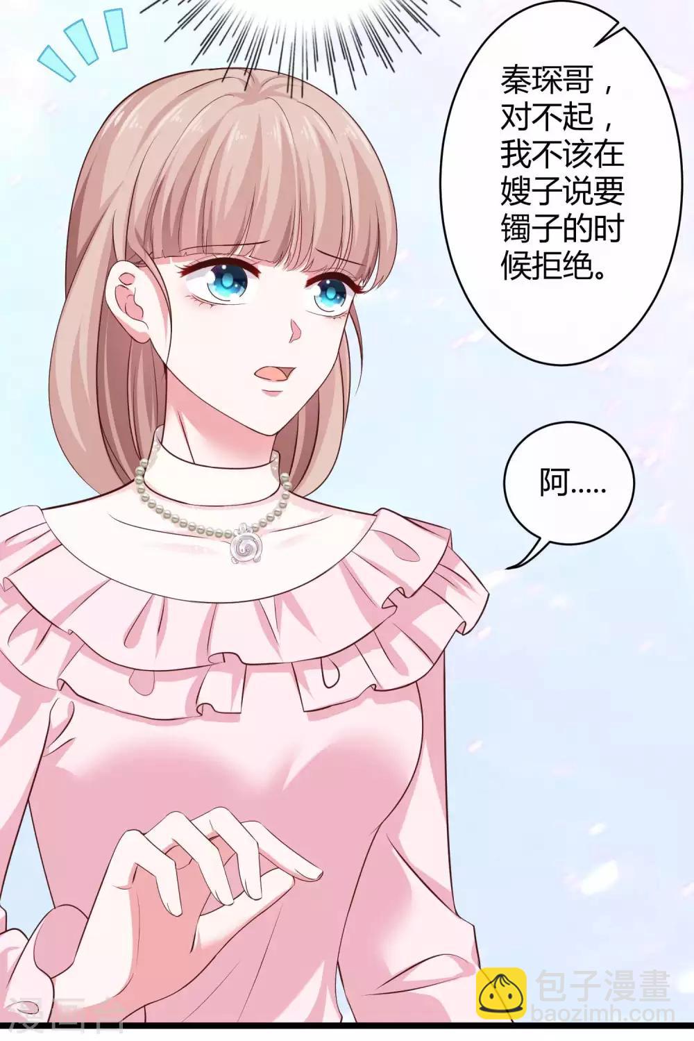 第64话 演技派比不过真爱-第80话