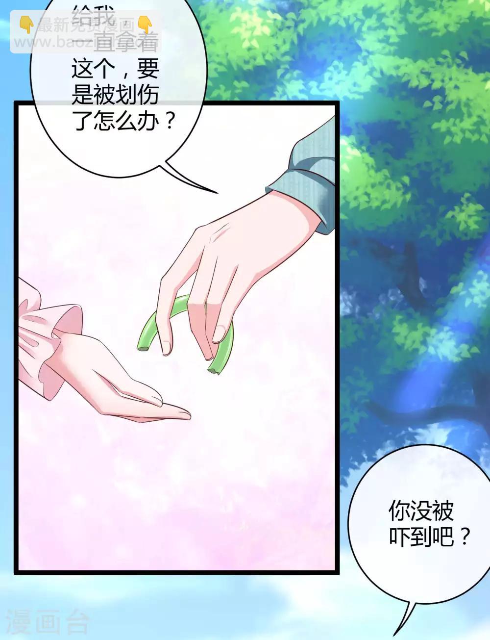 第64话 演技派比不过真爱-第80话
