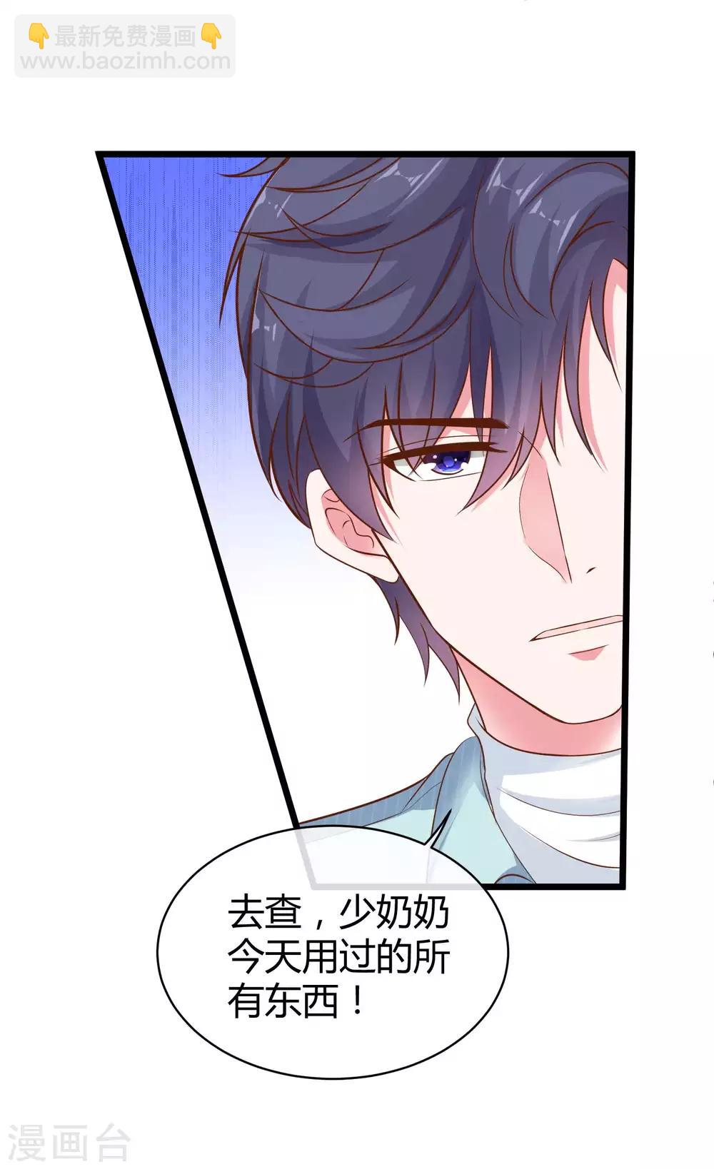 第66话 绿茶的下场！！！-第82话