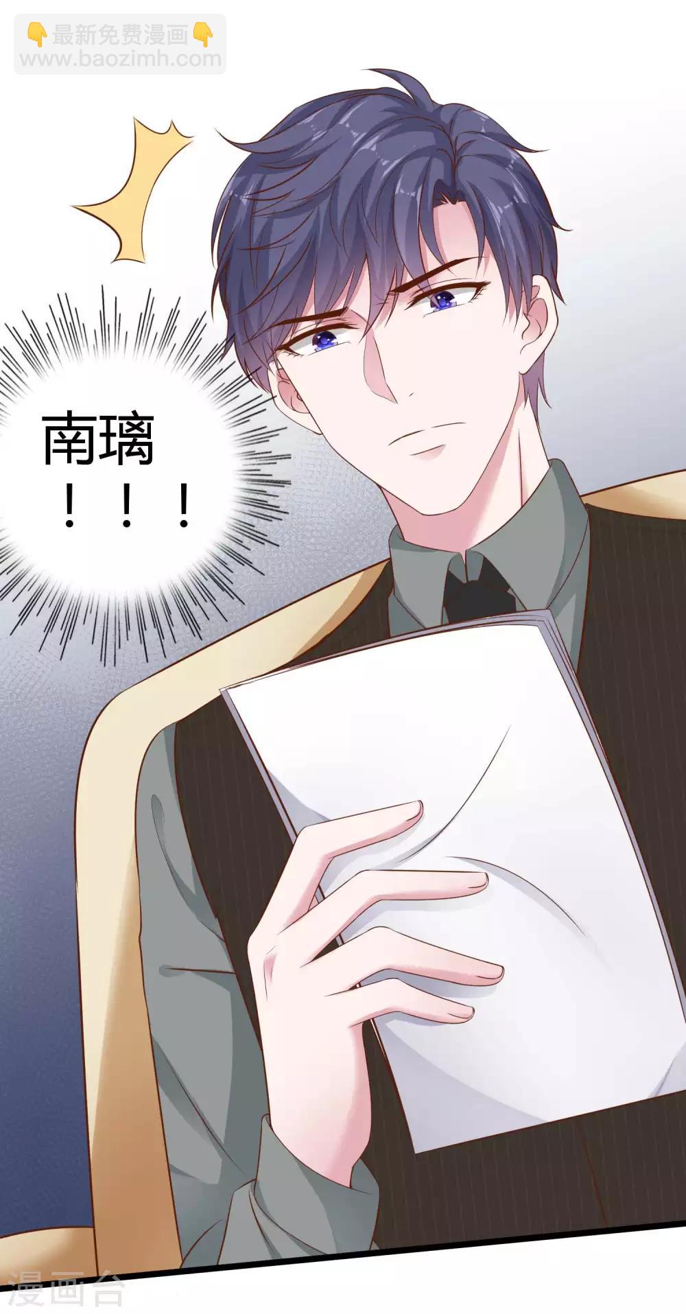 第66话 绿茶的下场！！！-第82话
