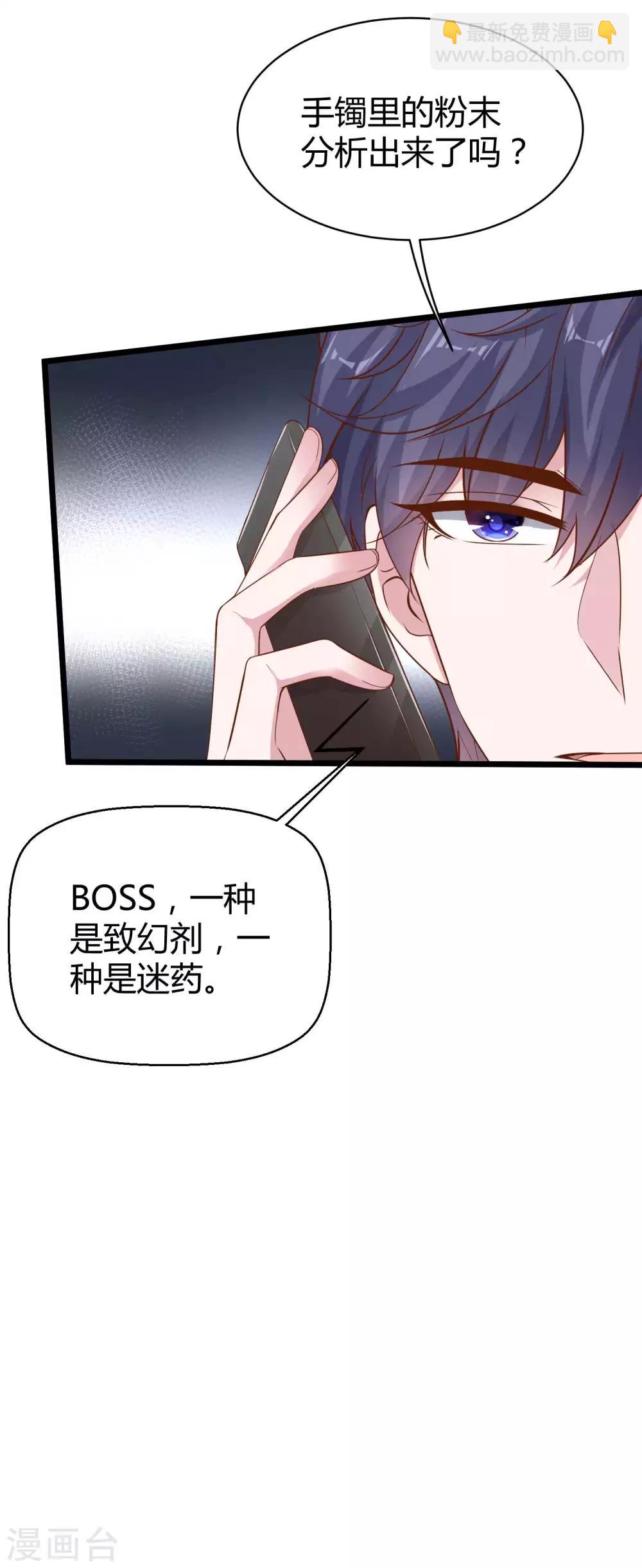 第66话 绿茶的下场！！！-第82话