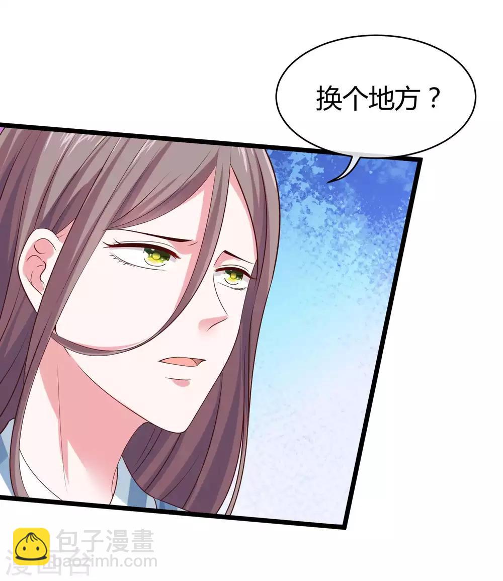 第66话 绿茶的下场！！！-第82话