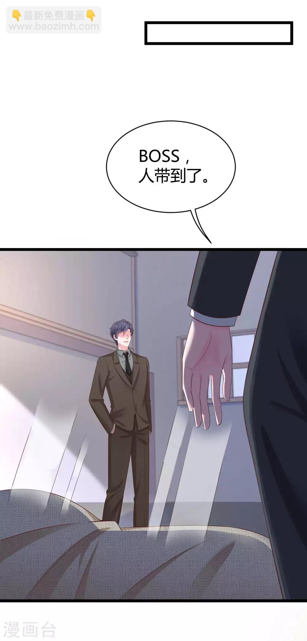 第66话 绿茶的下场！！！-第82话