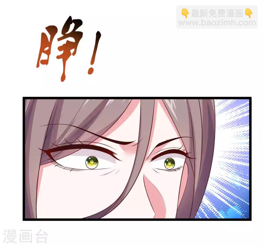 第66话 绿茶的下场！！！-第82话