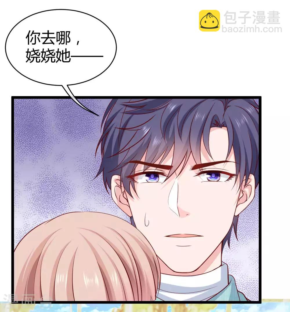第66话 绿茶的下场！！！-第82话